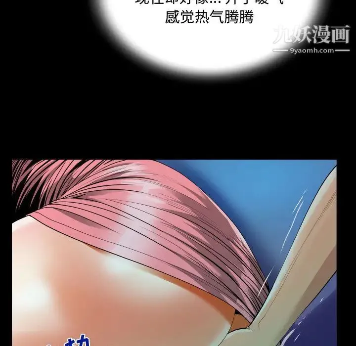 阿姨 第2话 第81页