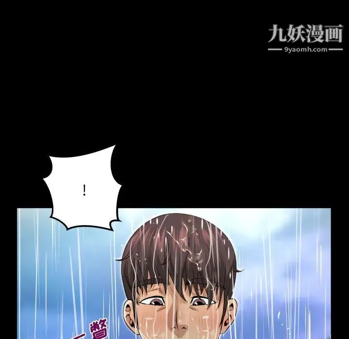 阿姨 第2话 第93页