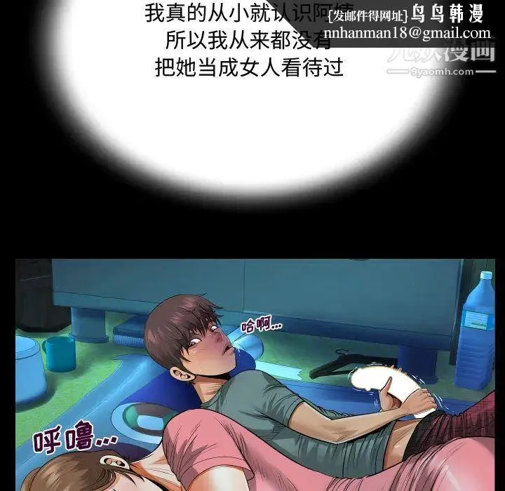阿姨 第2话 第61页