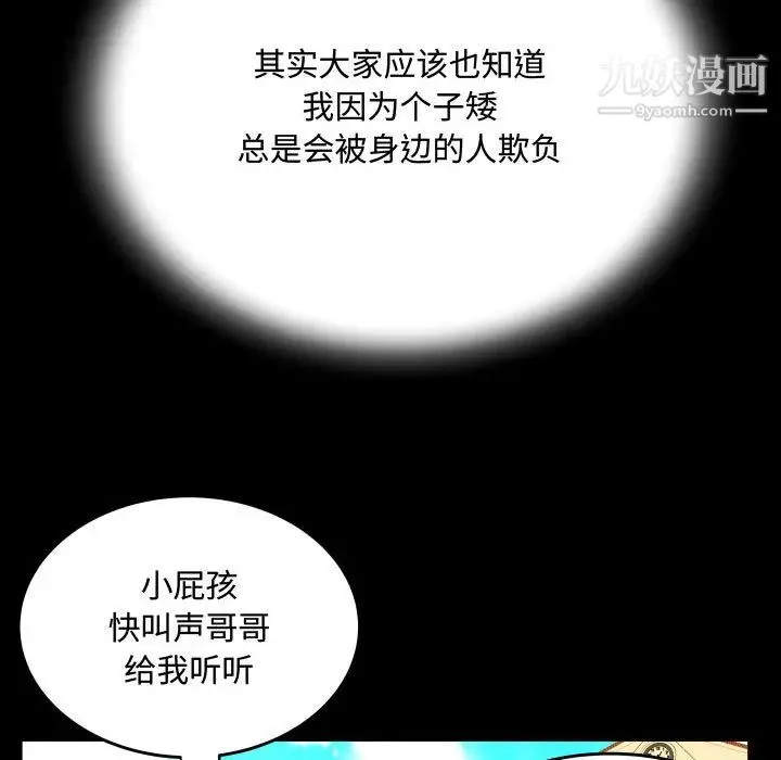 阿姨 第2话 第41页