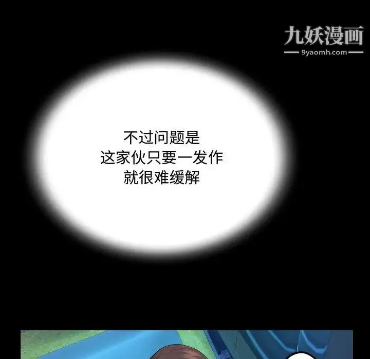 阿姨 第2话 第56页