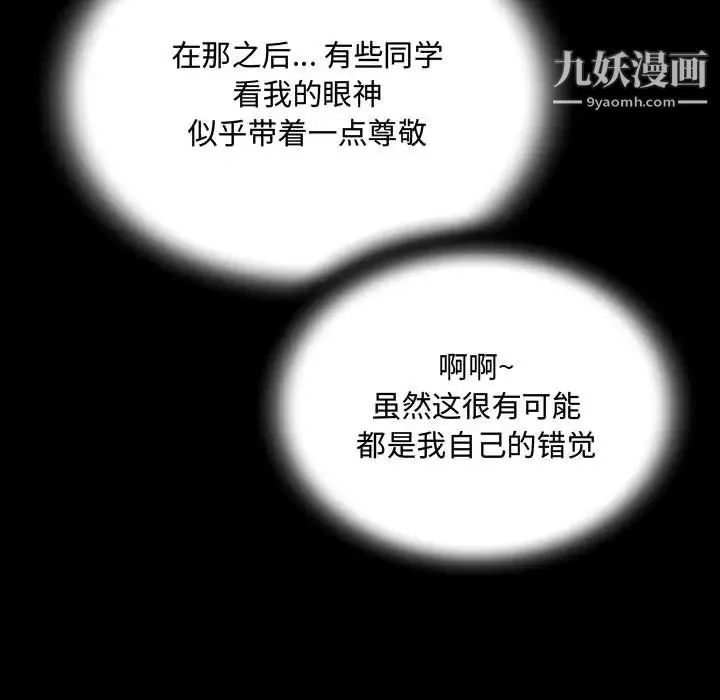 阿姨 第2话 第55页
