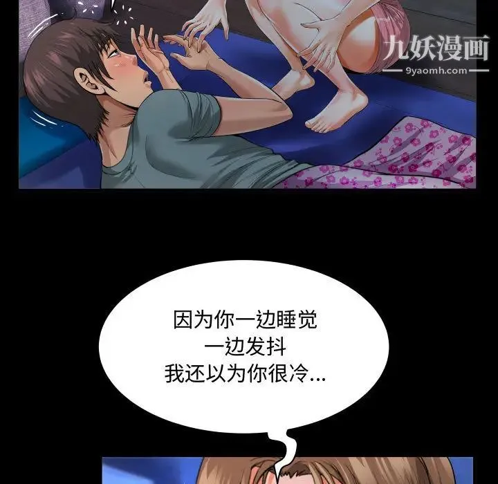 阿姨 第2话 第15页