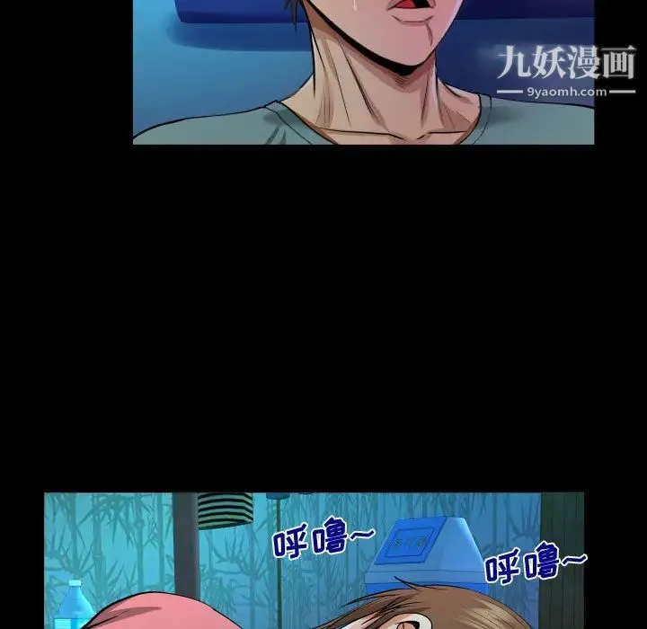 阿姨 第2话 第67页