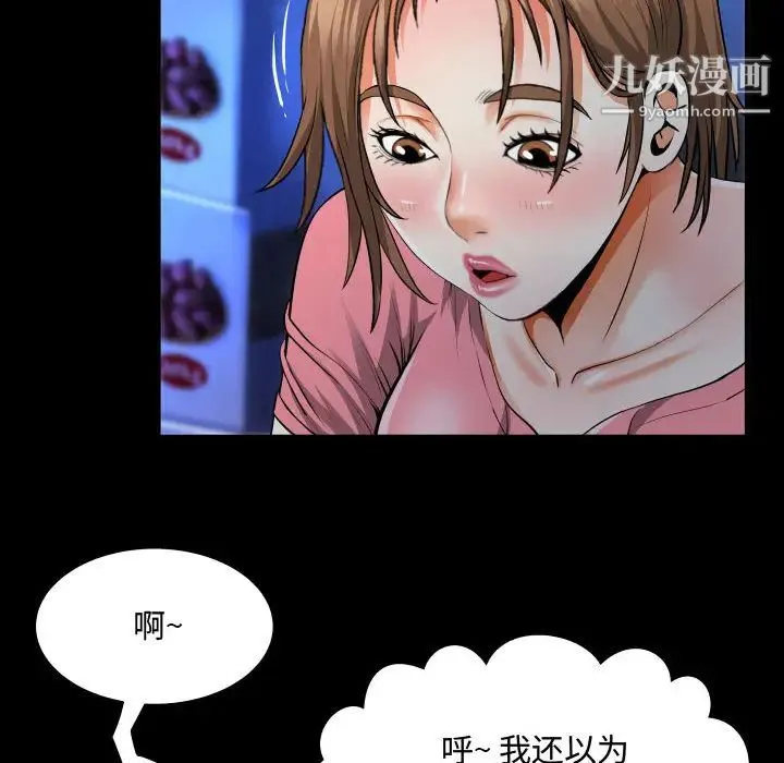 阿姨 第2话 第16页