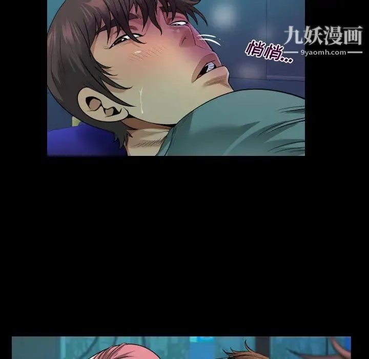 阿姨 第2话 第59页