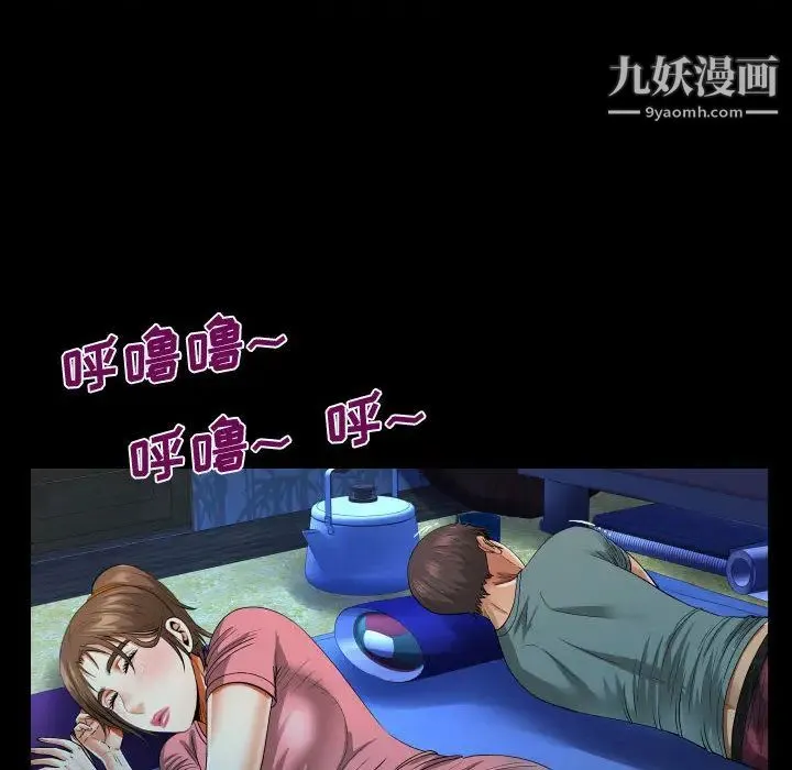 阿姨 第2话 第28页