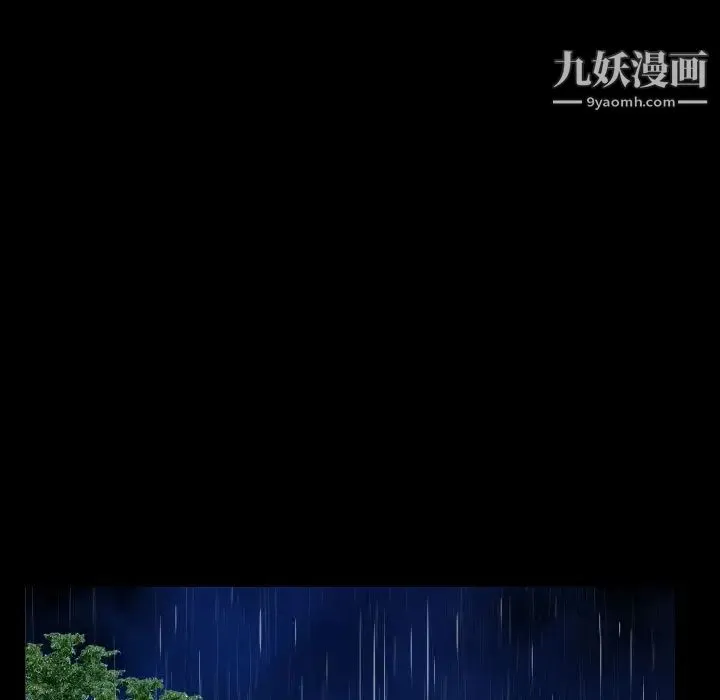 阿姨 第2话 第31页