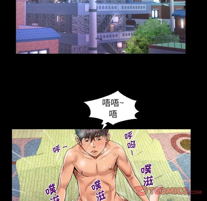 阿姨 第53话 第76页