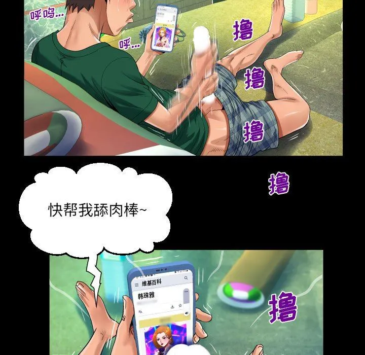 阿姨 第53话 第29页