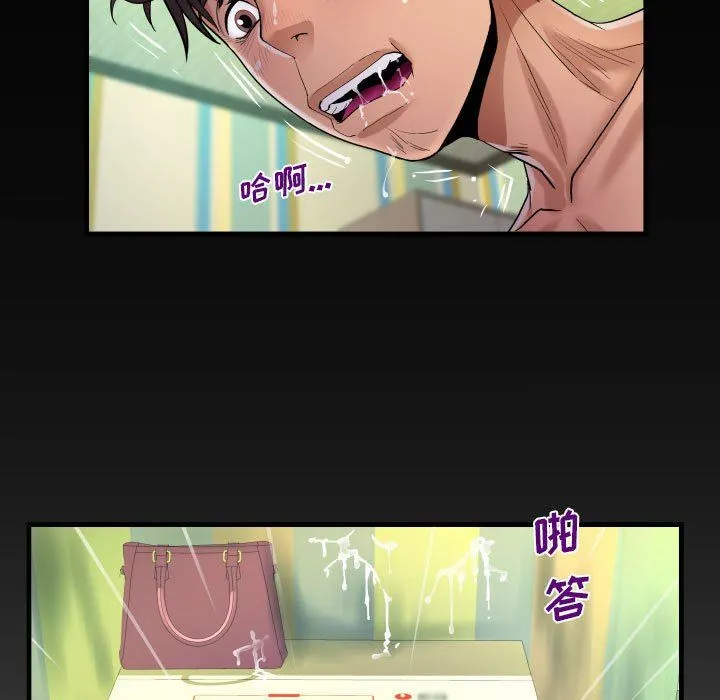 阿姨 第53话 第85页