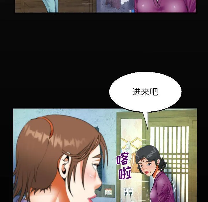 阿姨 第53话 第19页