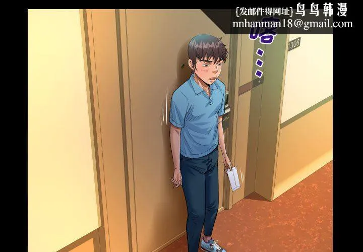 阿姨 第53话 第1页