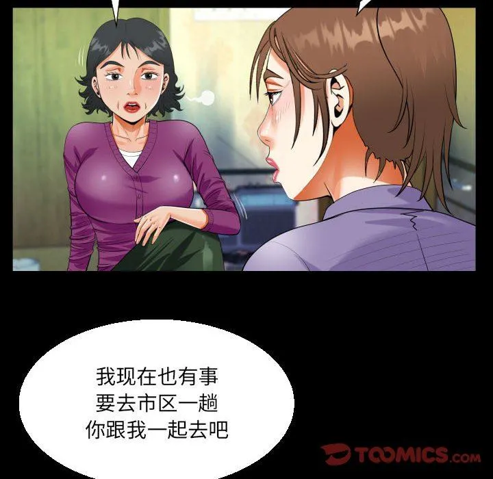 阿姨 第53话 第24页