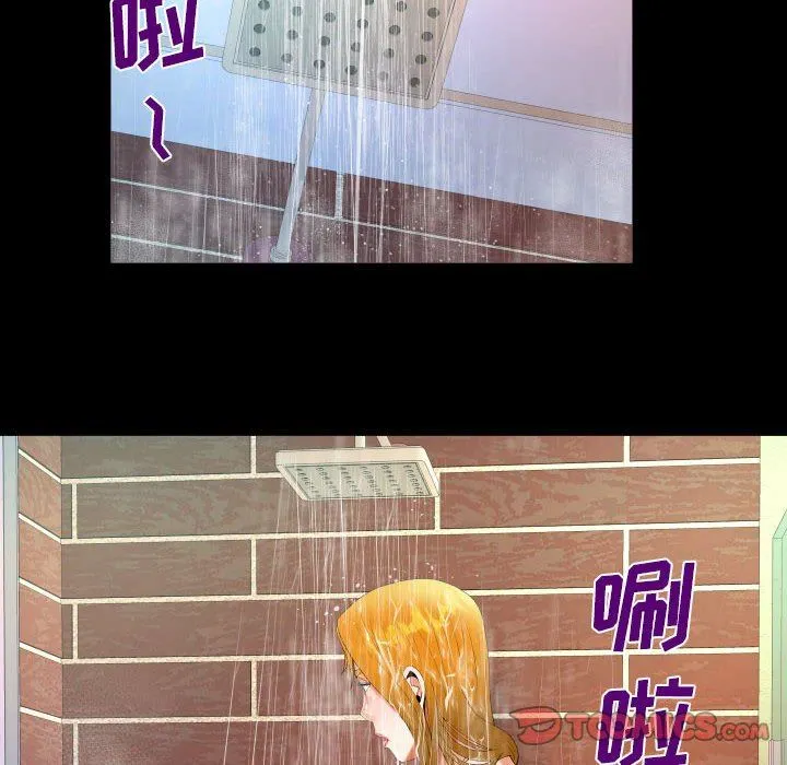 阿姨 第53话 第54页