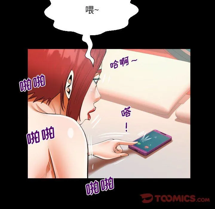 阿姨 第53话 第66页
