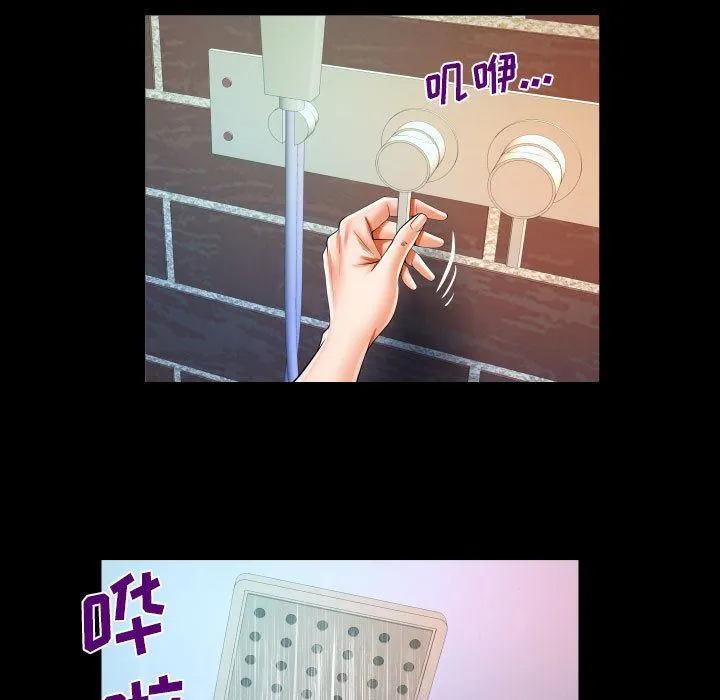 阿姨 第53话 第53页