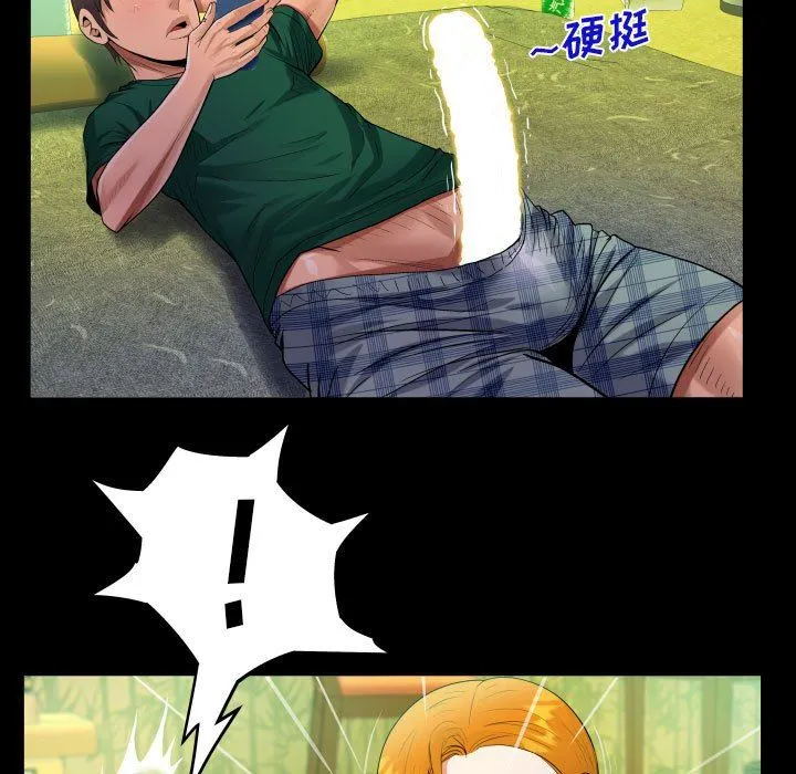 阿姨 第53话 第7页
