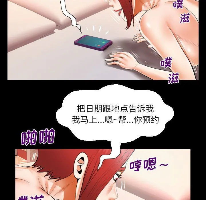 阿姨 第53话 第71页