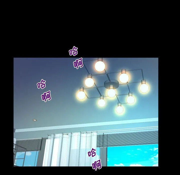 阿姨 第53话 第33页