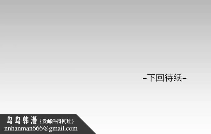 阿姨 第53话 第87页