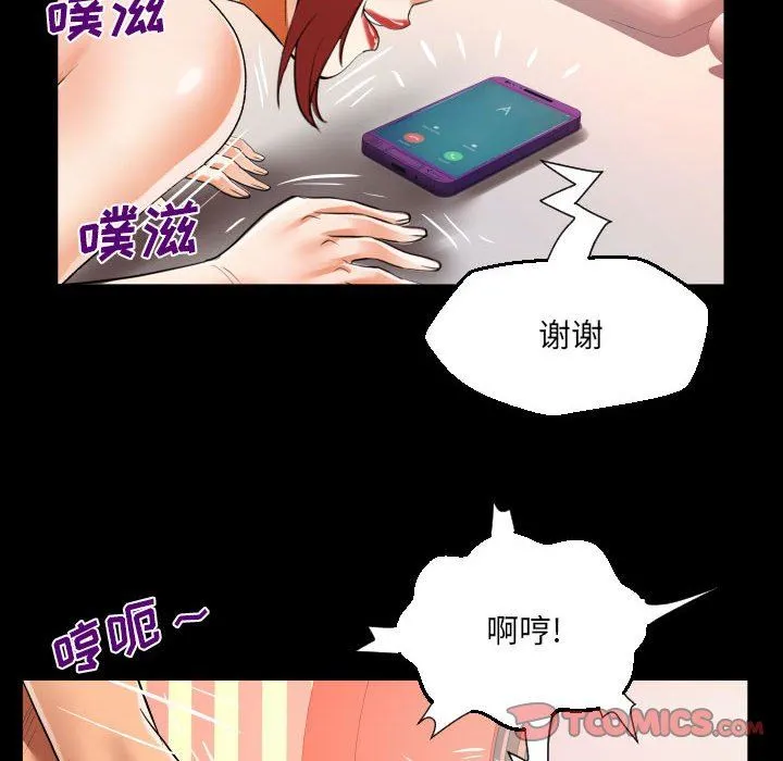 阿姨 第53话 第72页