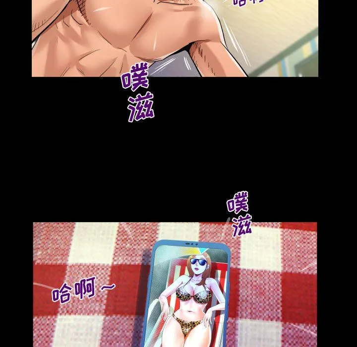 阿姨 第53话 第79页