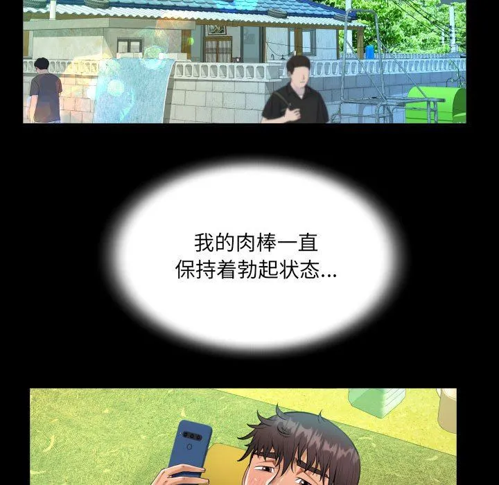 阿姨 第53话 第5页
