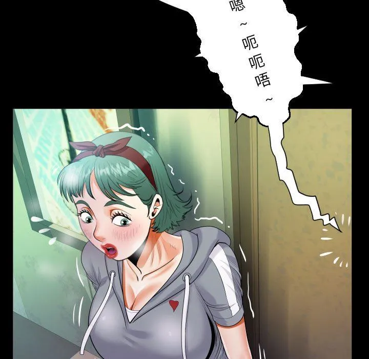 阿姨 第59话 第25页