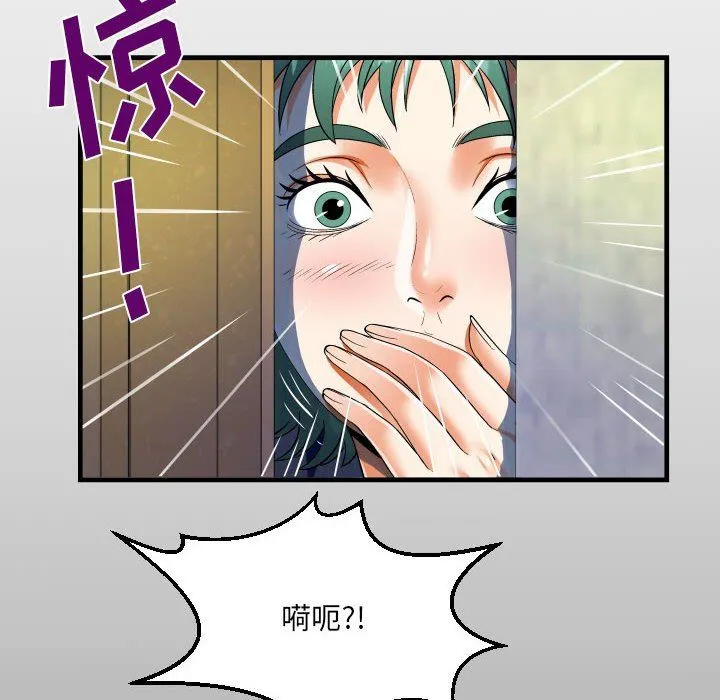 阿姨 第59话 第16页