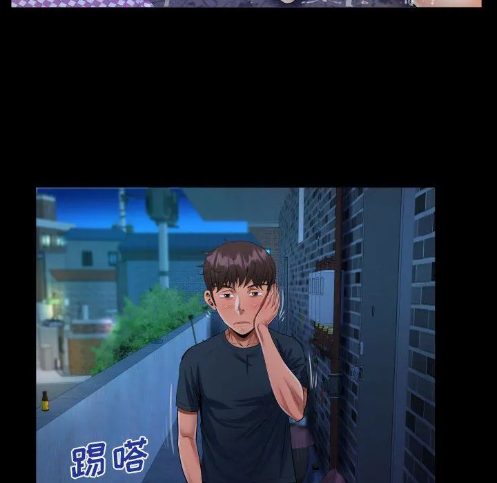 阿姨 第59话 第52页