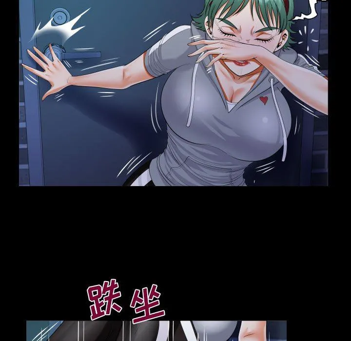 阿姨 第59话 第29页