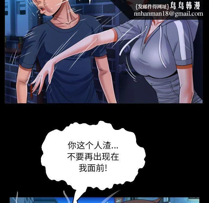 阿姨 第59话 第45页