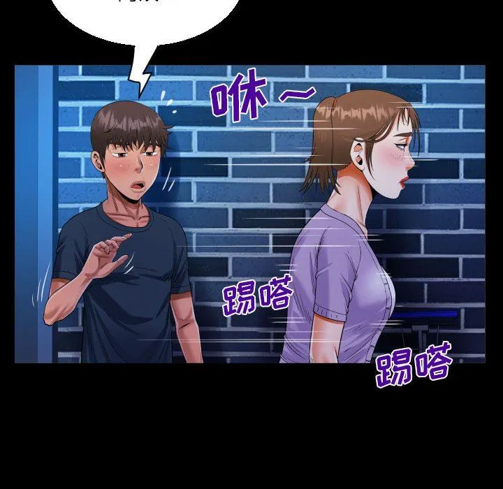阿姨 第59话 第56页