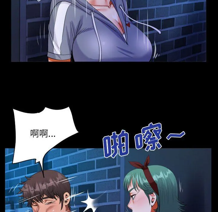 阿姨 第59话 第44页