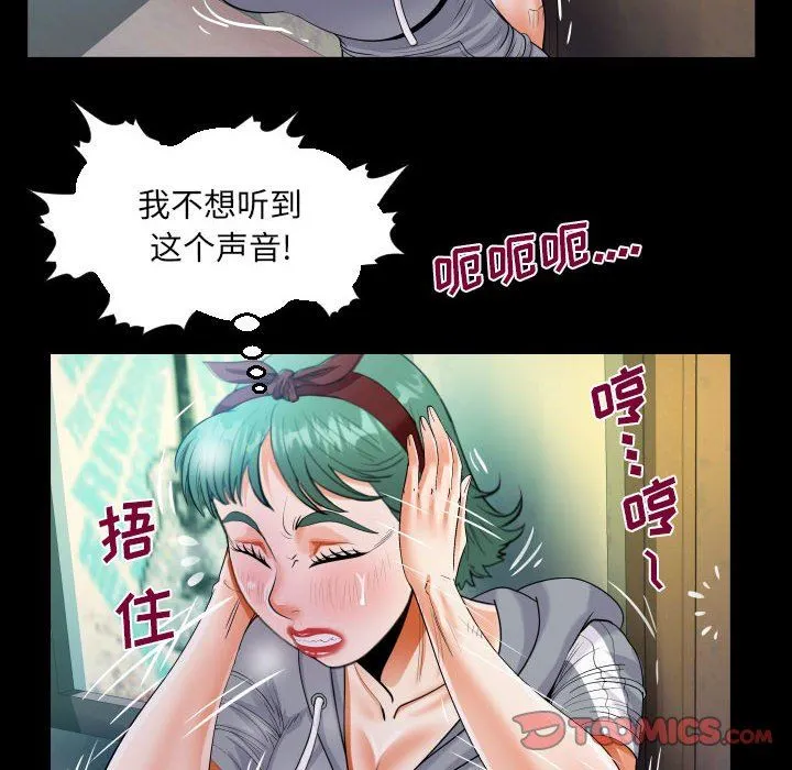 阿姨 第59话 第26页