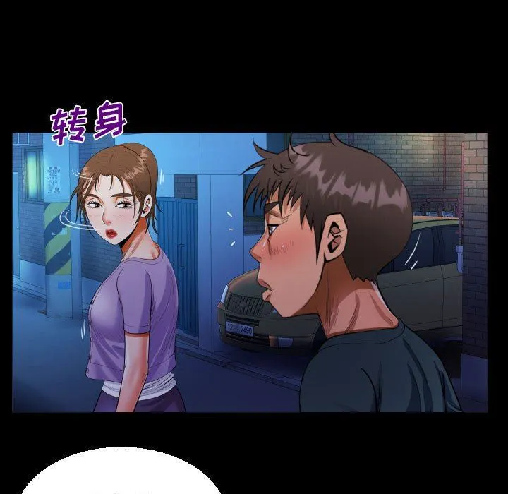 阿姨 第59话 第65页