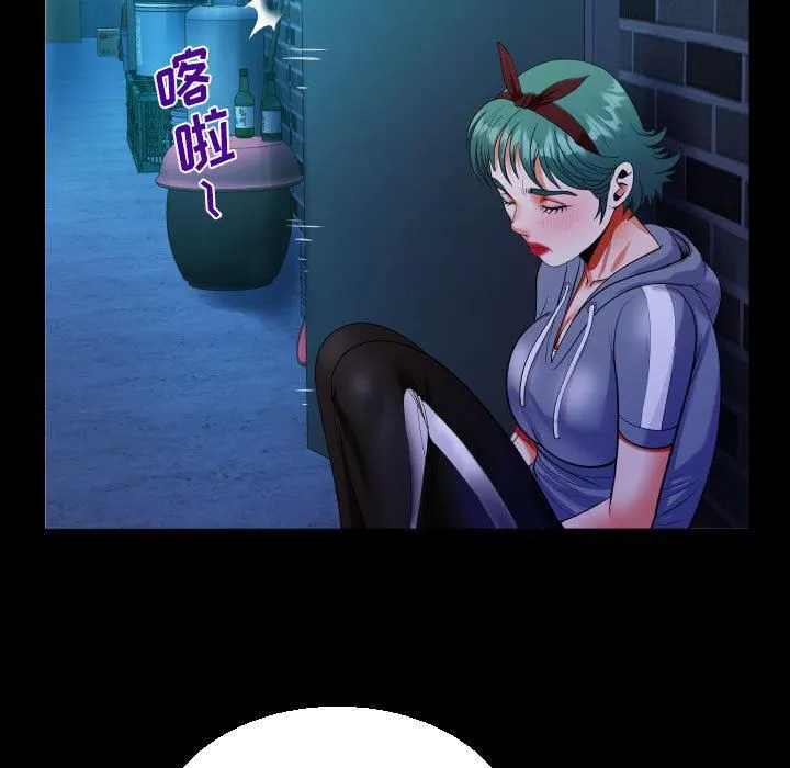 阿姨 第59话 第41页