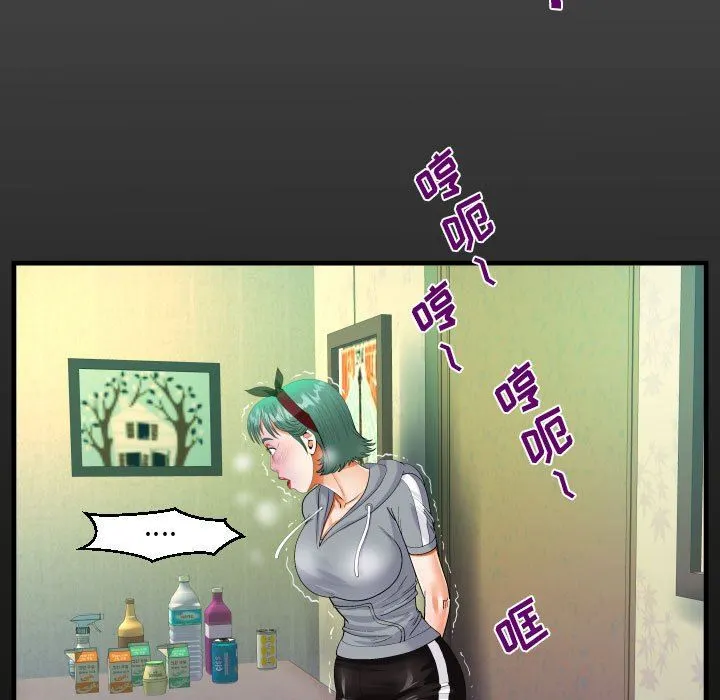 阿姨 第59话 第19页