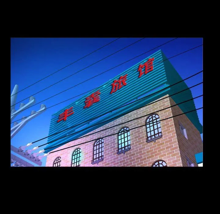 阿姨 第59话 第76页