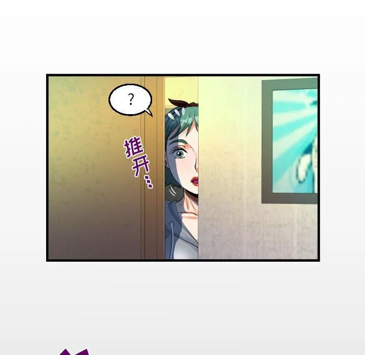 阿姨 第59话 第15页