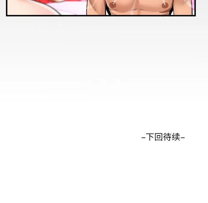 阿姨 第59话 第88页