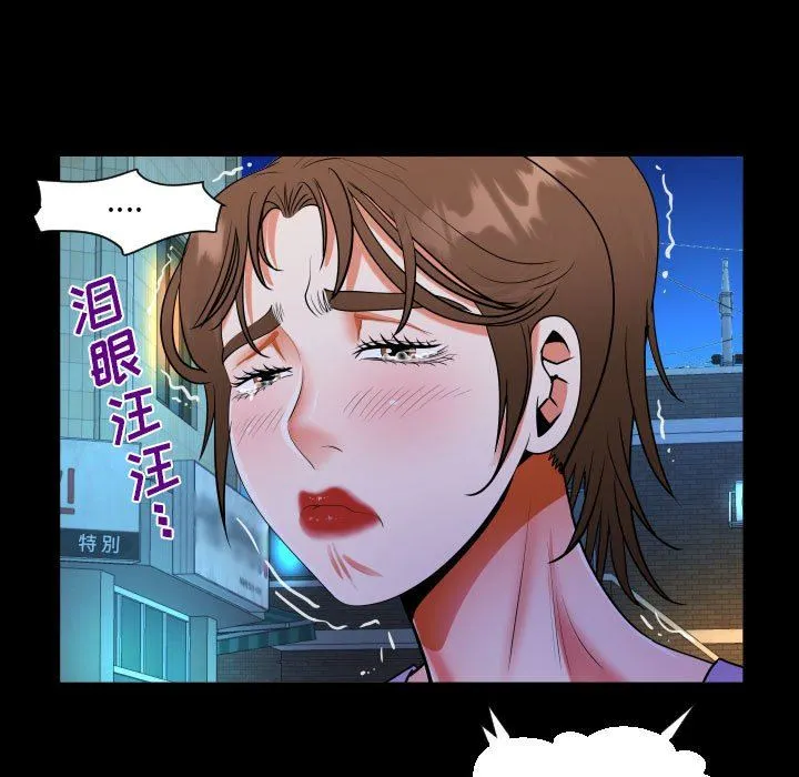 阿姨 第59话 第71页