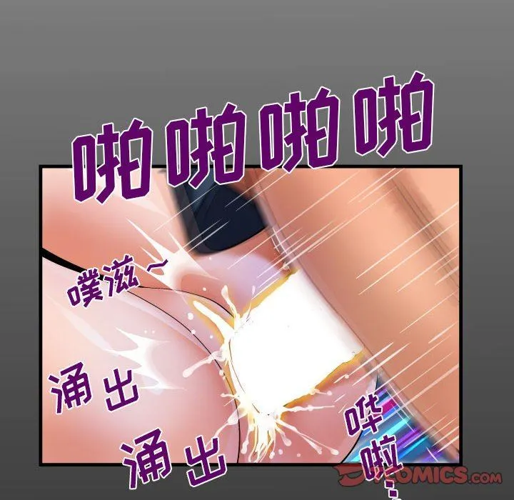 阿姨 第59话 第18页