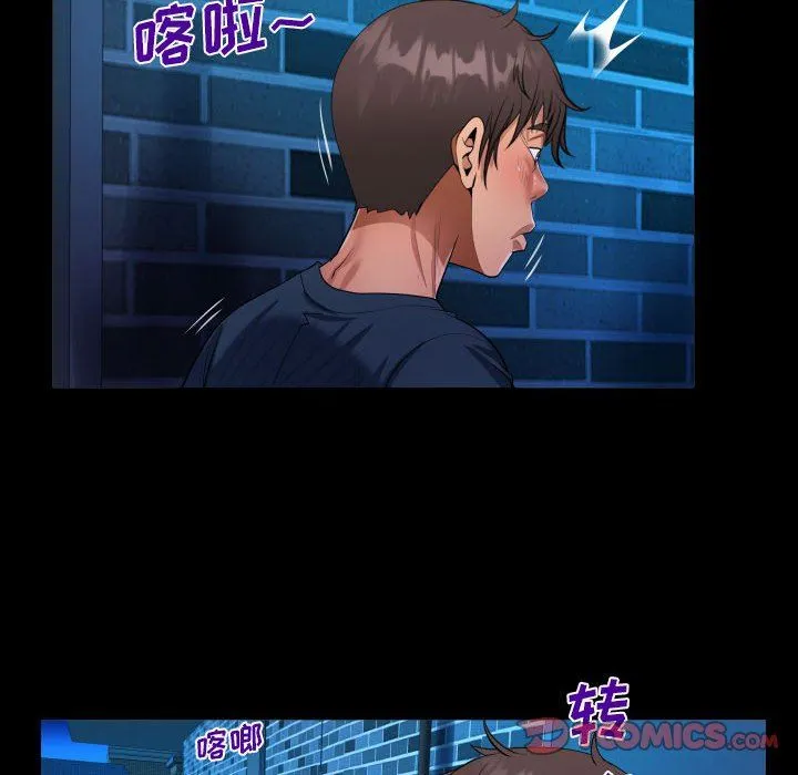 阿姨 第59话 第54页