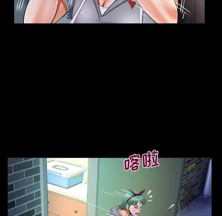 阿姨 第59话 第27页