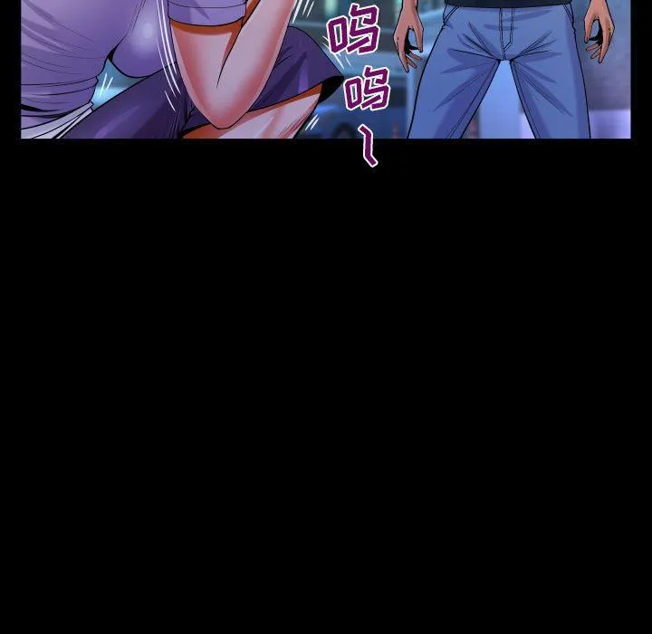 阿姨 第59话 第75页