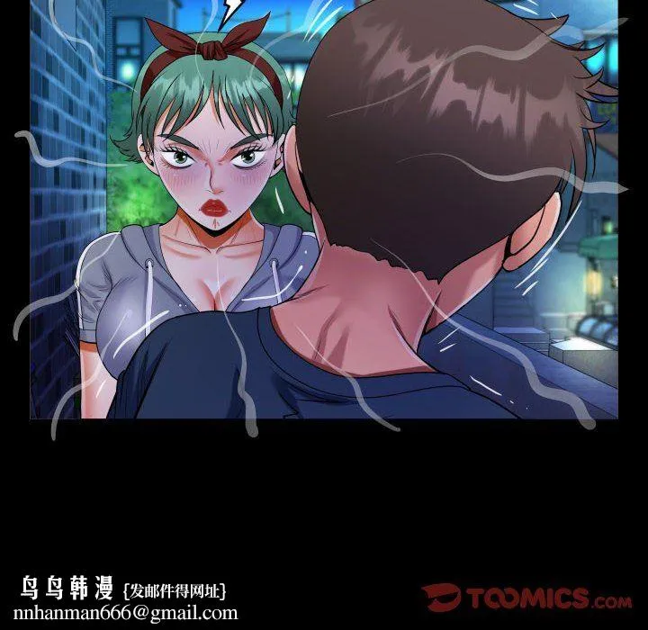 阿姨 第59话 第46页