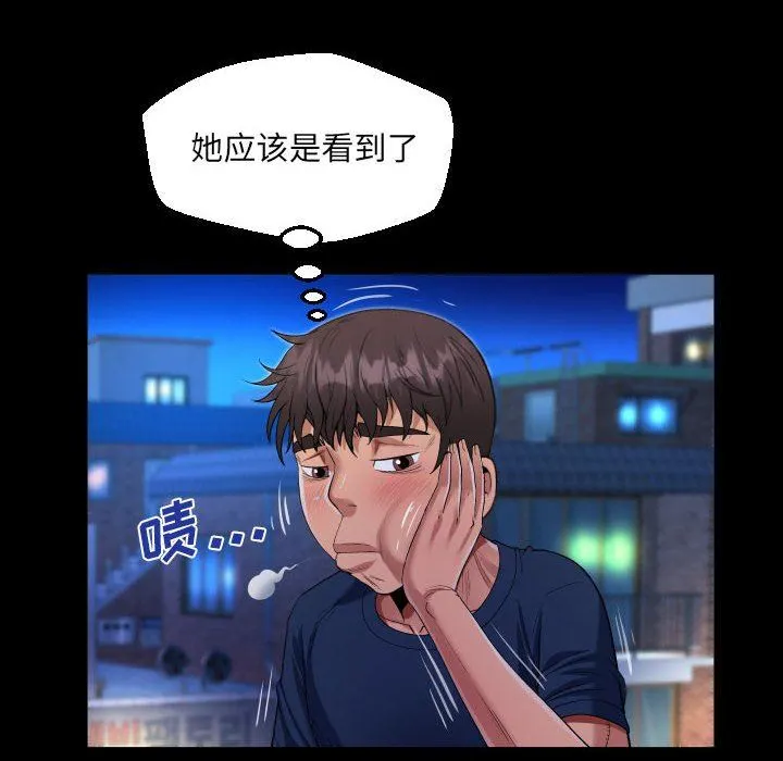 阿姨 第59话 第48页