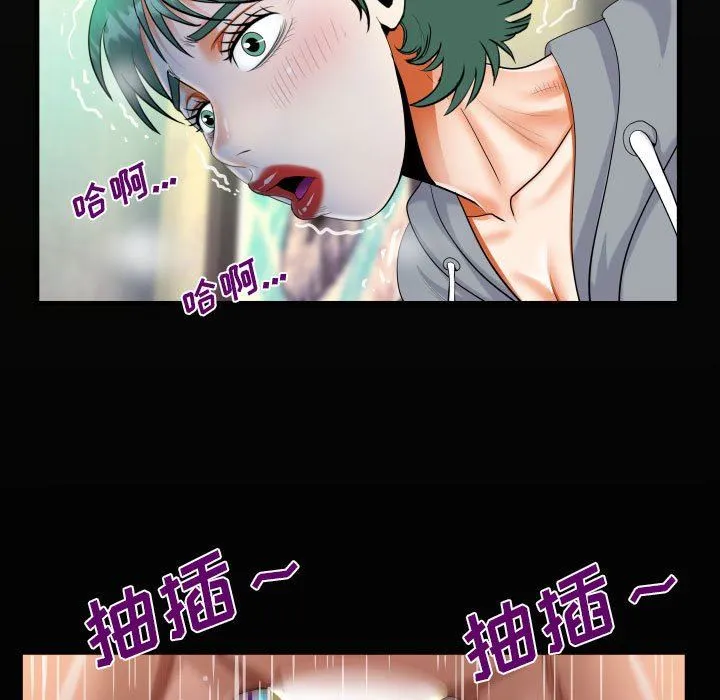 阿姨 第59话 第21页